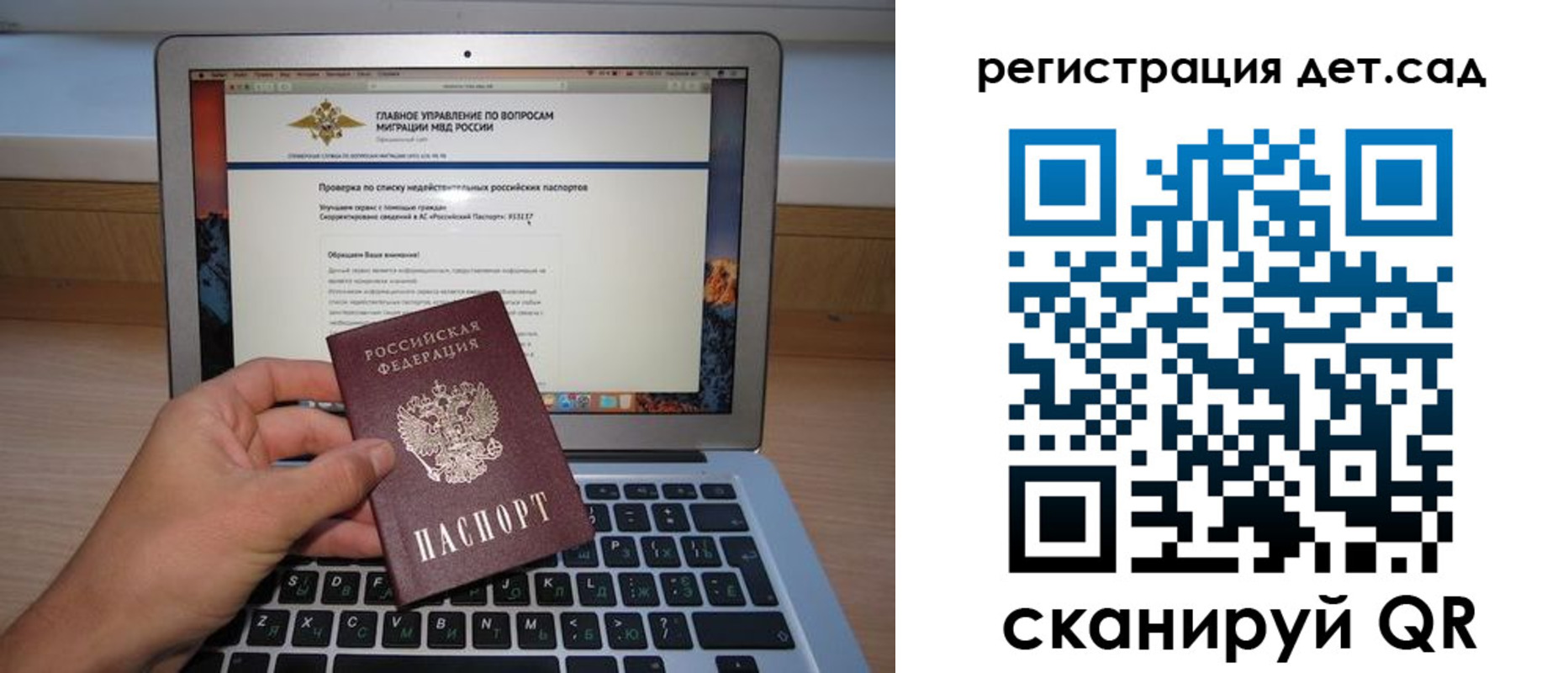 прописка ребенка в Рязани